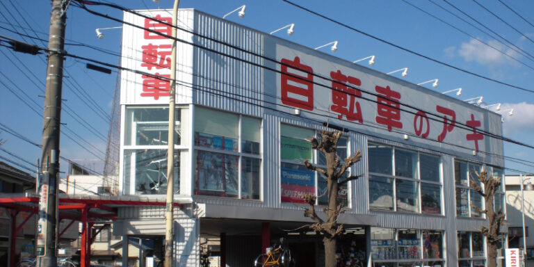 自転車 の アキ 東所沢 店